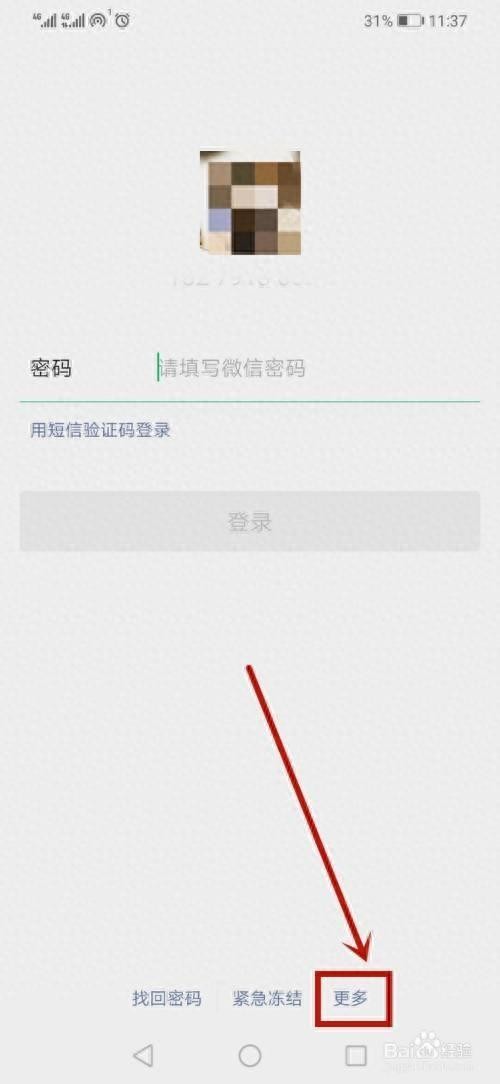 微信300个免费的账号和密码比较好的微信号