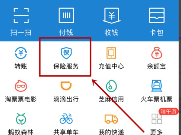 能不能在支付宝上给出租车买车保险？