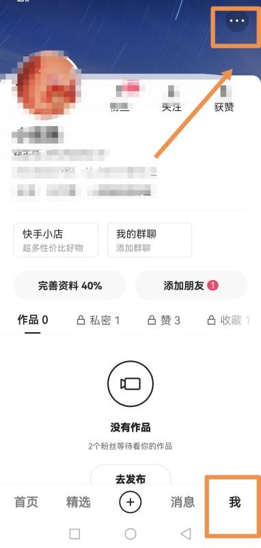 快手怎么解除注销账号的操作？