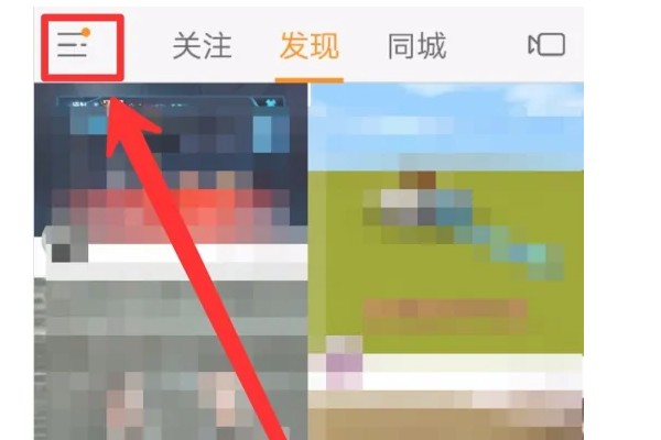 快手怎么切换账号?