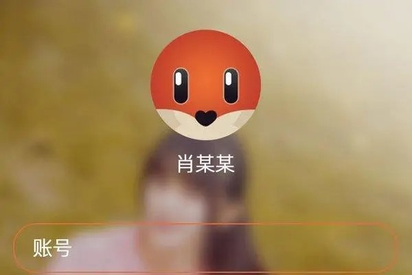 如何在探探 app 上解绑手机号?