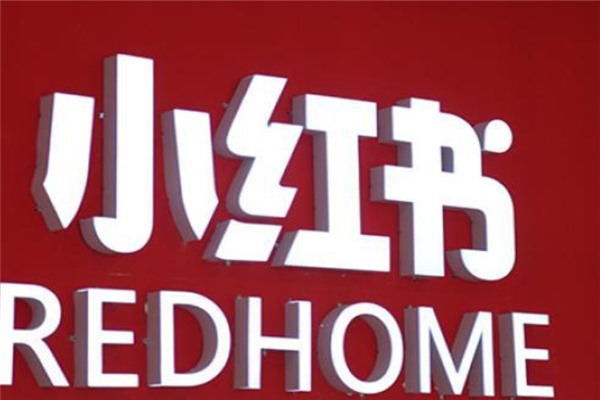 小红书交易违规行为怎么处理？