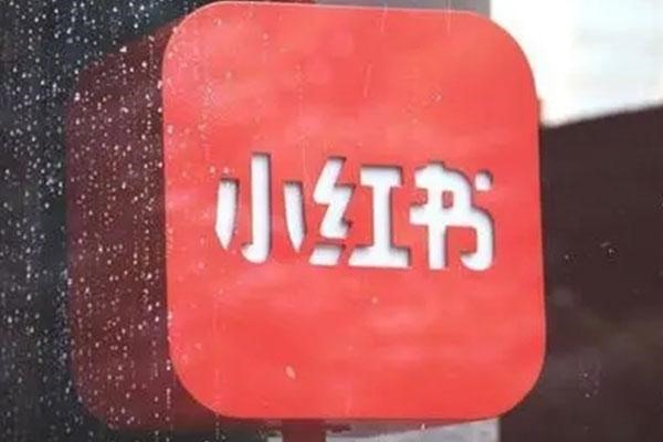 小红书如何多账号登录？