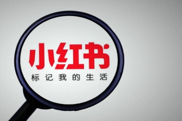 淘宝客如何利用小红书引流？