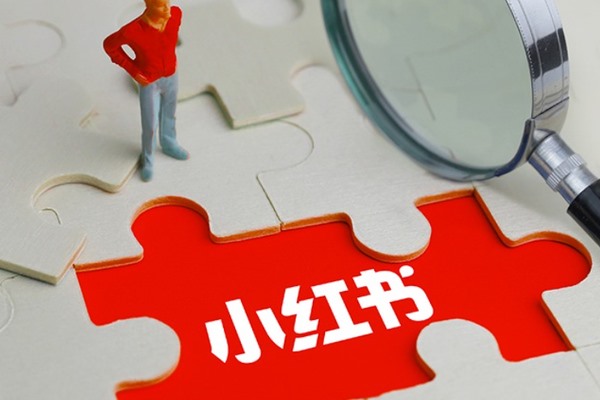 小红书换绑手机号对账号影响？